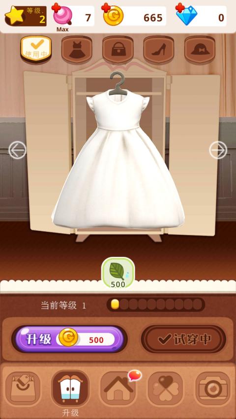 我的小模特修改版 游戏截图