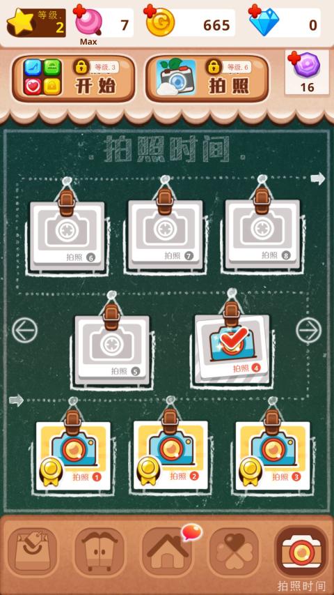 我的小模特修改版 游戏截图